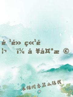 腹黑竹馬，別太撩！